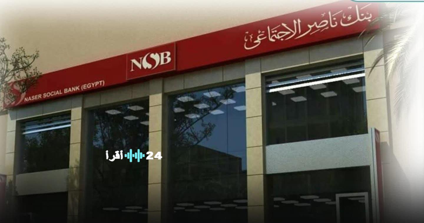 ما هي شهادة سند الجديدة 2026 من بنك ناصر بعائد 18% سنويا