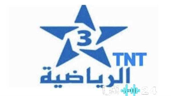 تحديث تردد قناة المغربية الرياضية 3 TNT على النايل سات لاستقبال سهل