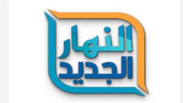 تحديث تردد قناة النهار دراما على نايل سات وعرب سات لعام 2026