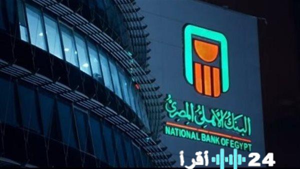 تذبذب أسعار العملات في البنك الأهلي مع نهاية الأسبوع المالي