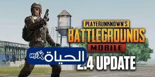 «غيّر قواعد اللعبة!» تحديث ببجي موبايل 4.2 لعام 2026 يصل بميزات جبارة لكل مستخدمي أندرويد وآيفون