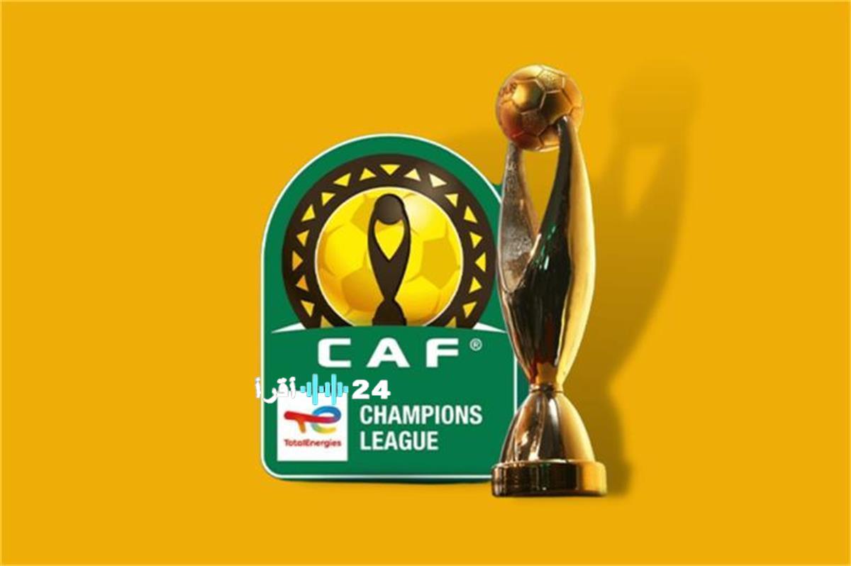 ترتيب دوري ابطال افريقيا مع انطلاق الجولة الـ4 في نسخة موسم 2025/2026