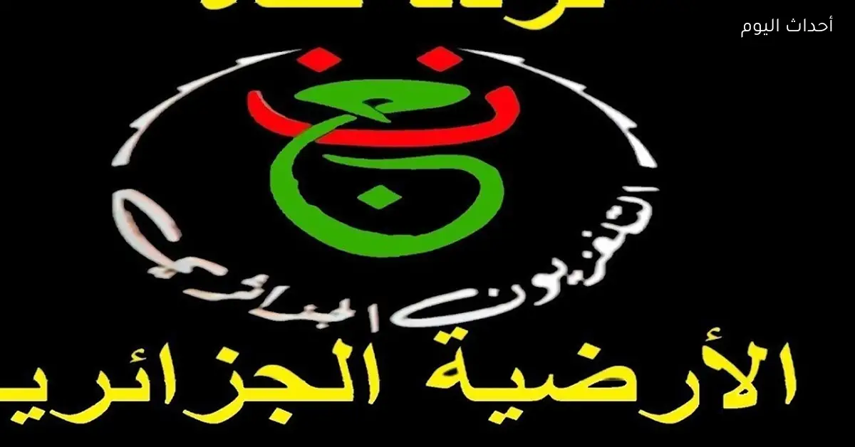 تردد قناة الجزائرية الأرضية 2026 على نايل سات لمتابعة مباريات كأس أمم أفريقيا بدون انقطاع