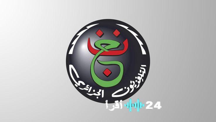 ضبط تردد قناة الجزائرية الرياضية لمتابعة القمة الإفريقية بين المغرب والسنغال اليوم على كورة اكستريم