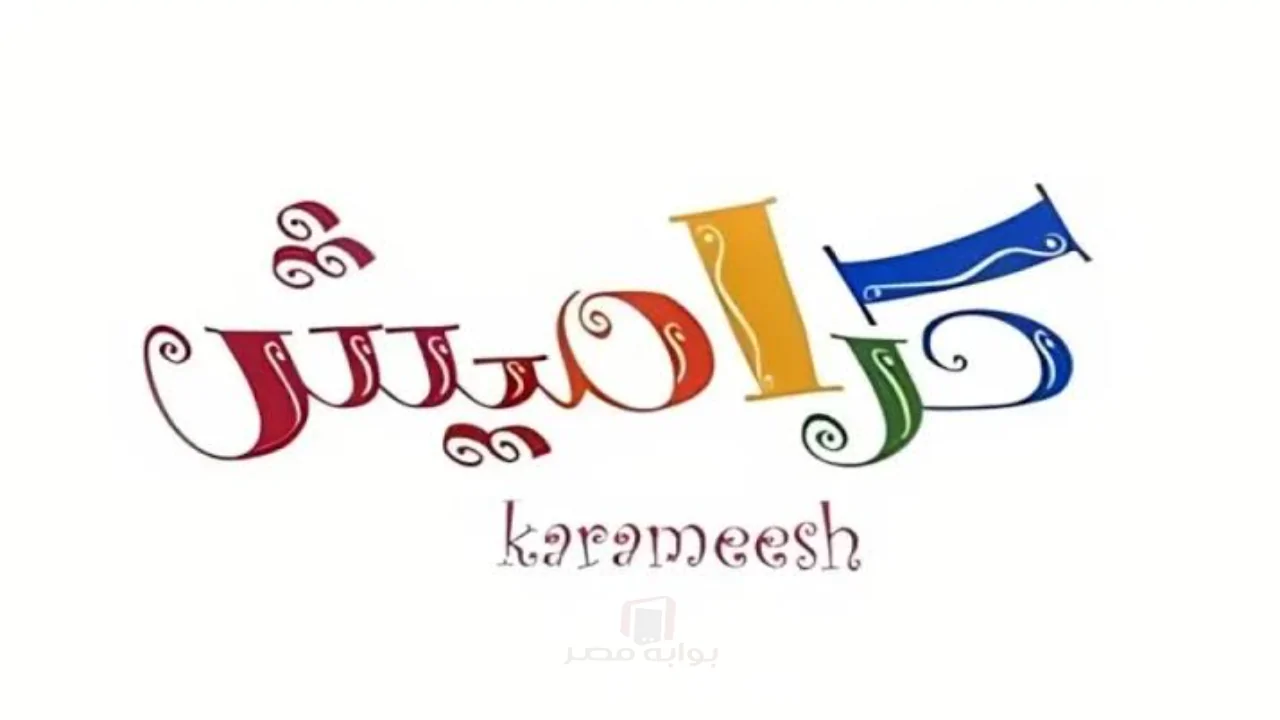 تحديث تردد قناة كراميش للأطفال بجودة عالية على نايل سات وعرب سات لعام 2026