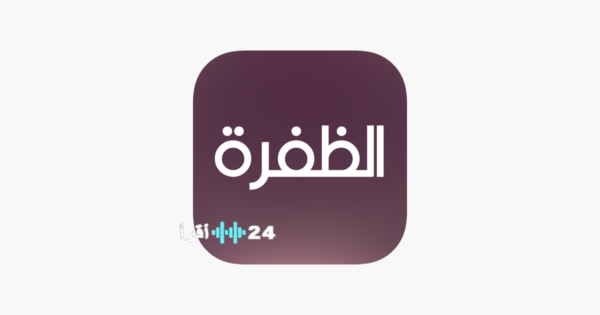 تردد قناة الظفرة الجديد على نايل سات 2026