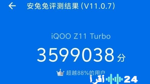 تصميم مثير يلفت الأنظار مع مواصفات هاتف iQOO Z11 Turbo قبل الإطلاق