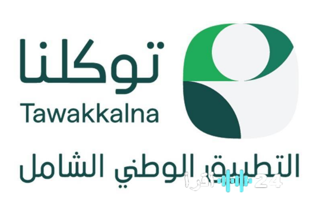 توكلنا يكشف عكس وزارة التعليم لنتائج دراسية