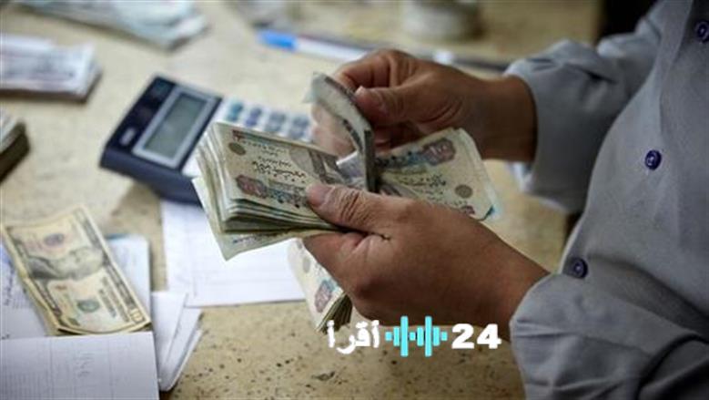 وزارة المالية تكشف موعد صرف رواتب يناير 2026 وجدول الربع الأول