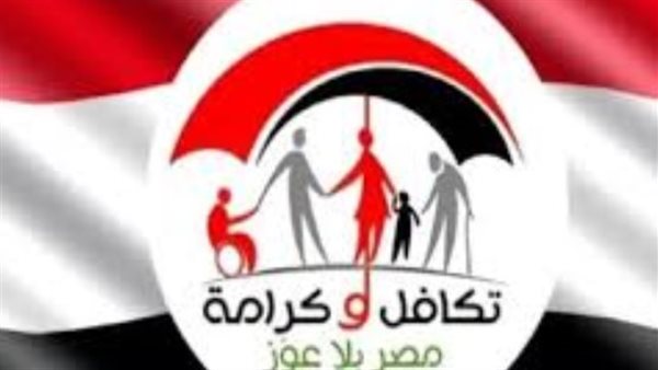 تقرير جديد حول استعلام تكافل وكرامة 2026 باستخدام الرقم القومي للحصول على الدعم النقدي