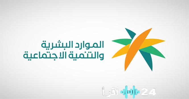 الضمان الاجتماعي يكشف عن أهلية فبراير 2026 وتاريخ صرف المعاش