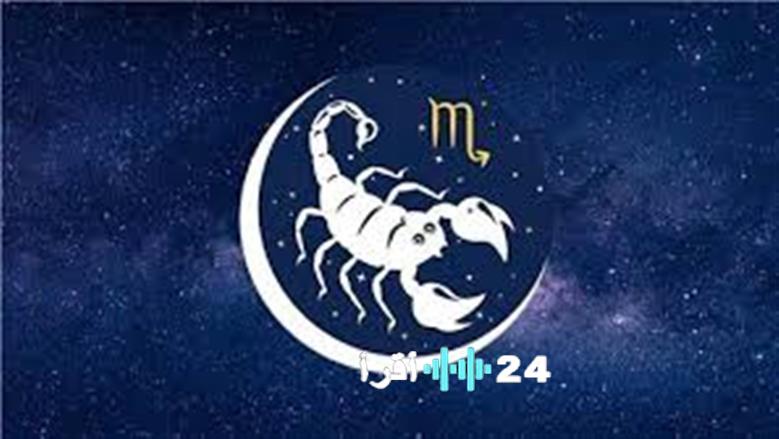 توقعات برج العقرب اليوم والناس يقدمون 5 نصائح هامة لمستقبلك المهني والعاطفي