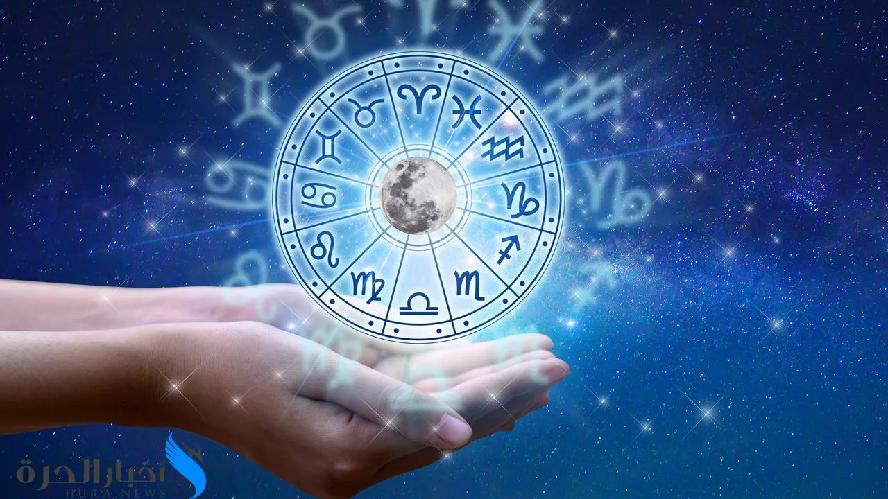 توقعات حظك اليوم الأربعاء 21 يناير 2026