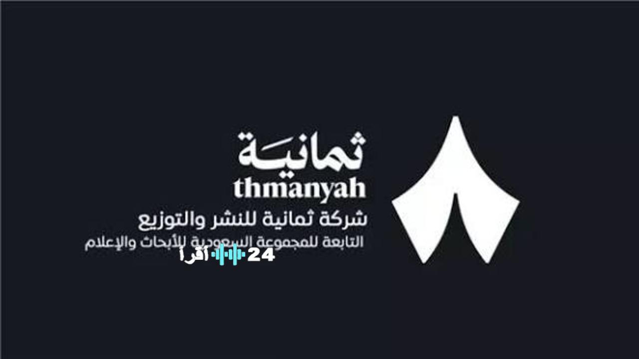 تحديث تردد قناة ثمانية الرياضية 2026 على نايل سات لمتابعة الدوريات العالمية مجانًا