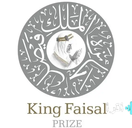 جائزة الملك فيصل تستعد للكشف عن أسماء الفائزين في الأسبوع المقبل
