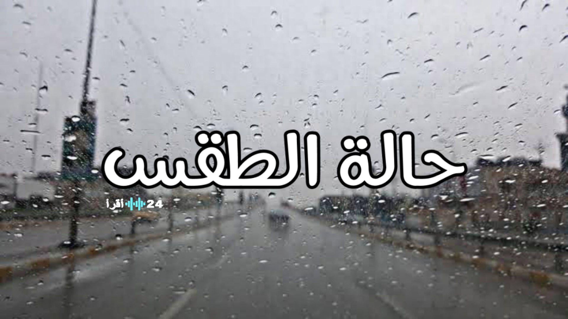 حالة الطقس اليوم الجمعة 2026.. رياح مثيرة للرمال واضطراب بالملاحة وتحذيرات لمرضى الحساسية