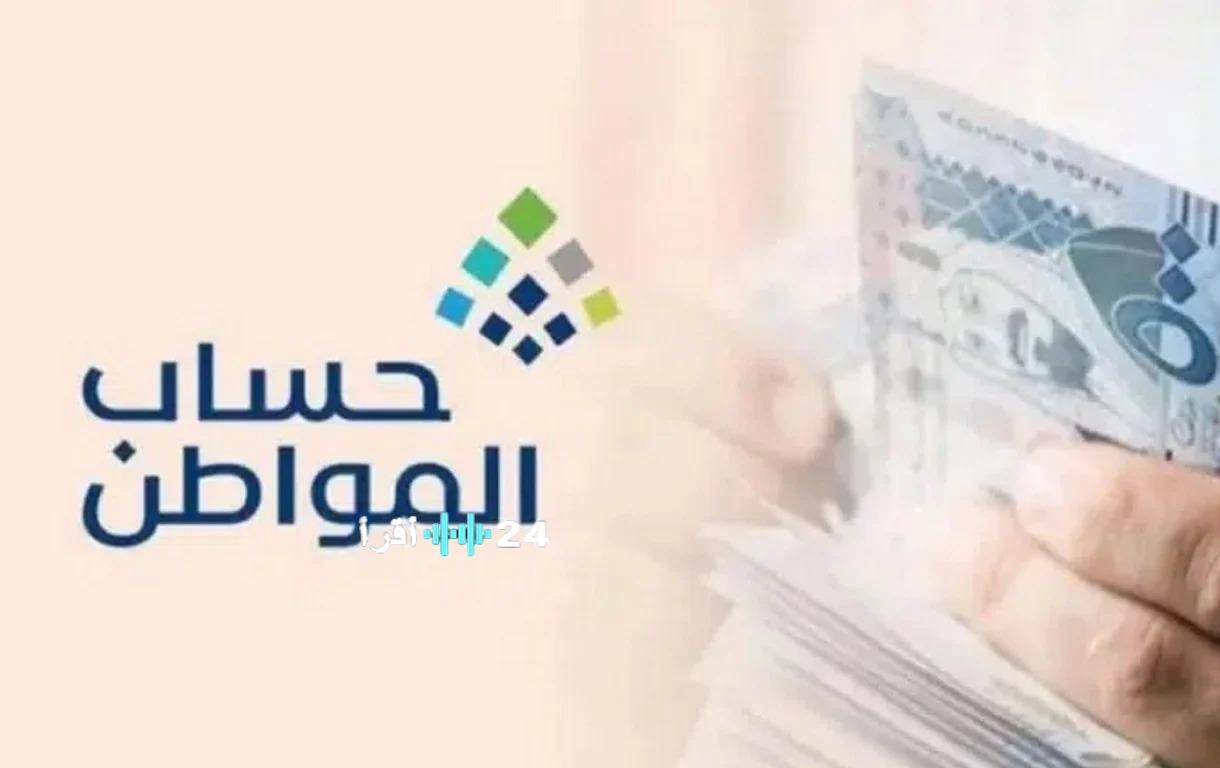 مفاجأة حساب المواطن دفعة يناير 2026 موعد الصرف الجديد وقيمة الدعم بعد التحديثات الأخيرة