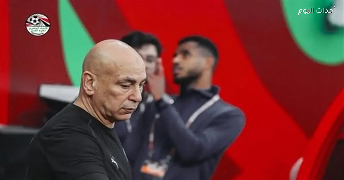 حسام حسن يوجه انتقادات حادة للكاف عقب خروج المنتخب من بطولة أمم أفريقيا