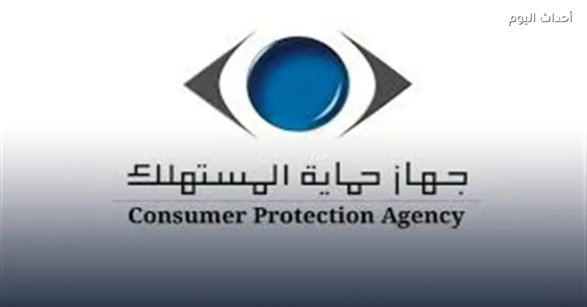 «حماية المنافسة تطلق الدورة الرابعة لتمكين سلطات المنافسة العربية من الحوار الفعال»