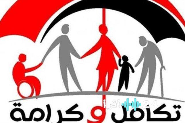 خطوات جديدة للاستعلام عن معاشات تكافل وكرامة وأسباب توقف الصرف المفاجئ