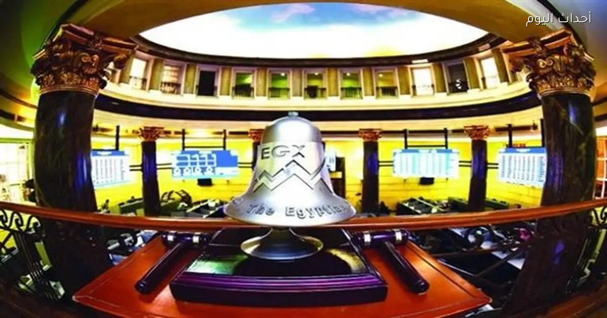 «بورصة مصر تحقق إنجازاً تاريخياً: تجاوز رأس المال السوقي 3 تريليون جنيه»