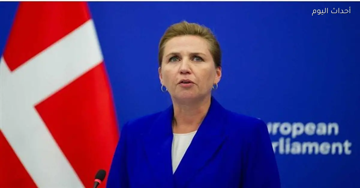 رئيسة وزراء الدنمارك تحذر من تهديد انتهاء حلف الناتو نتيجة قضية جرينلاند