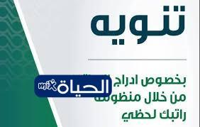 «تجربة مصرفية فريدة» منظومة راتبك لحظي 2026 تطلقها CBL مع دليل شامل لتسهيل تعامل الموظفين