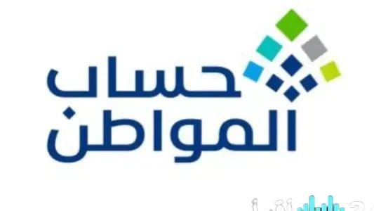 حساب المواطن يكشف تفاصيل التواصل الافتراضي الجديد للمستفيدين