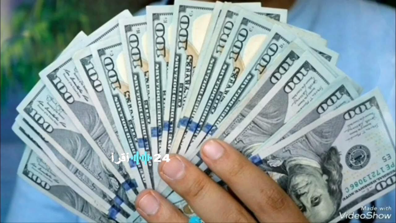 «توقعات اقتصادية: هل سينخفض سعر الدولار إلى أقل من 45 جنيهًا بحلول 2026؟»