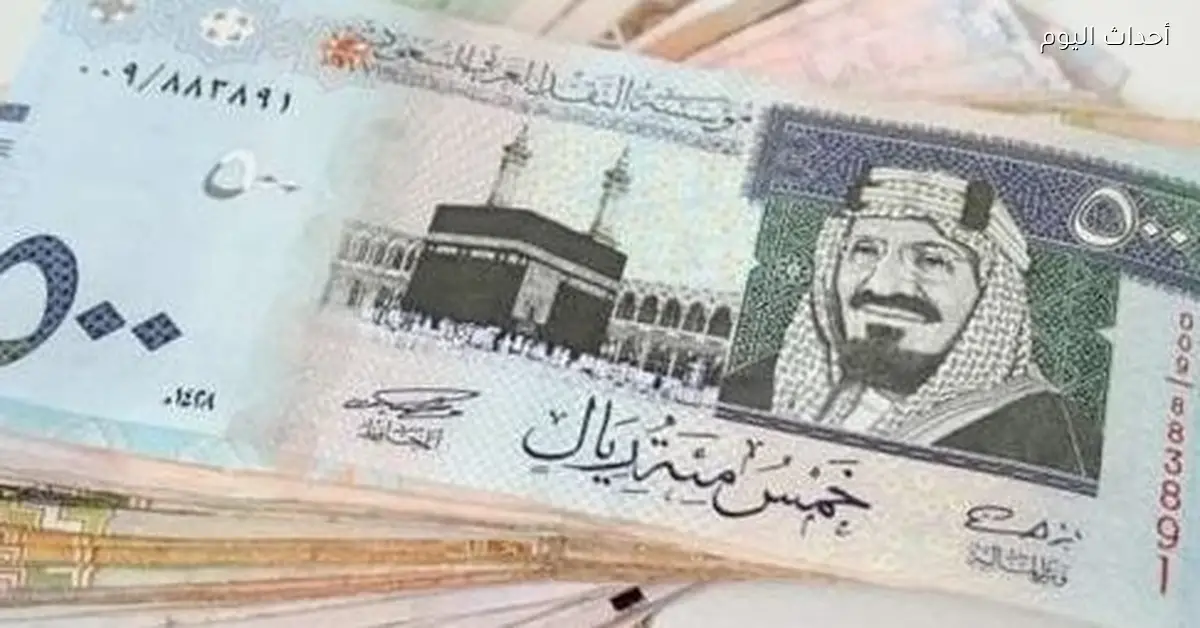 سعر الريال السعودي في السوق المصري اليوم الأحد 4 يناير 2026