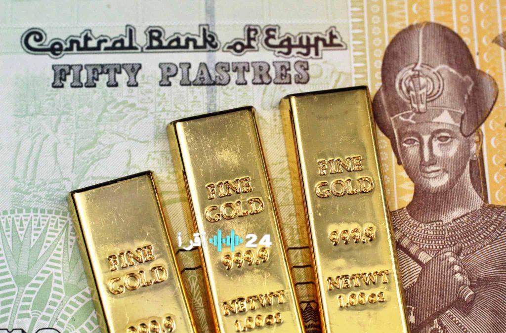 أسعار سبائك الذهب في مصر تتأثر بالتحديثات الأخيرة لعيار 24