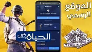 «ارفع مستوى لعبك بضعف الشدات» Midasbuy يعلن عن عرض الضعف التاريخي لشدات ببجي UC 24000 أساسية مع 8400 شدة إضافية مجانًا