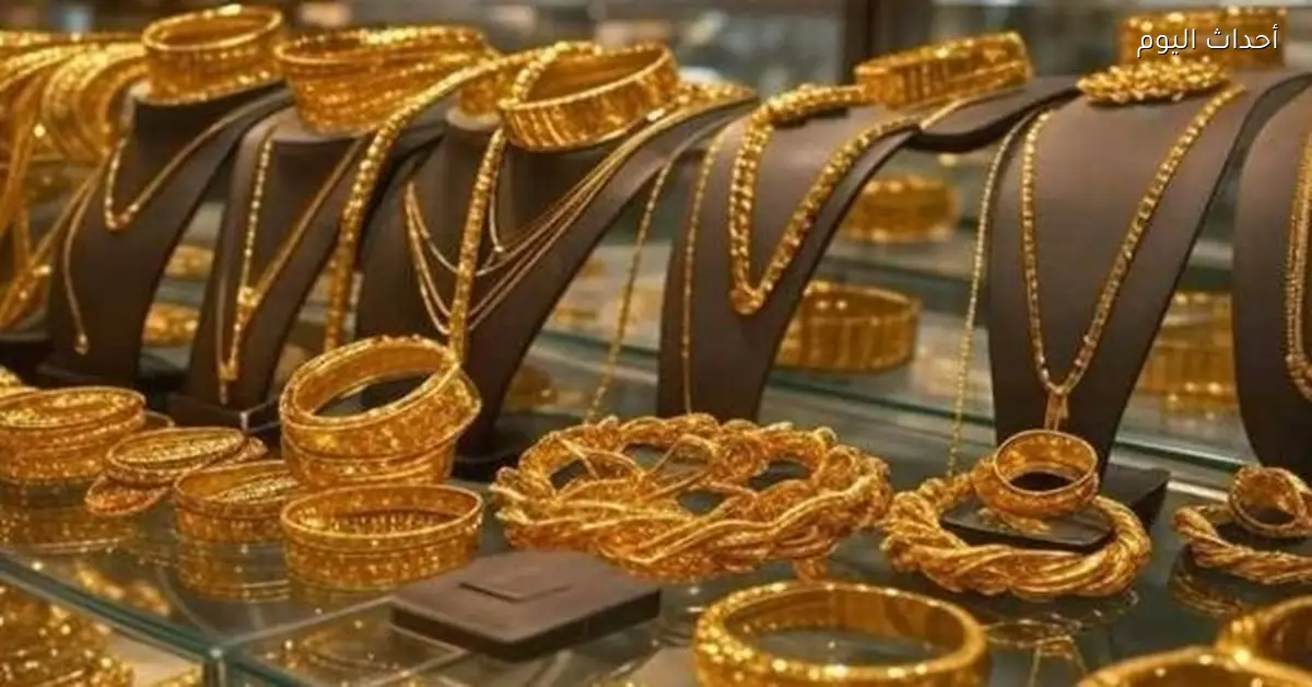 عيار 21 من الذهب يتخطى 6000 جنيه والأوقية تتجاوز 4500 دولار