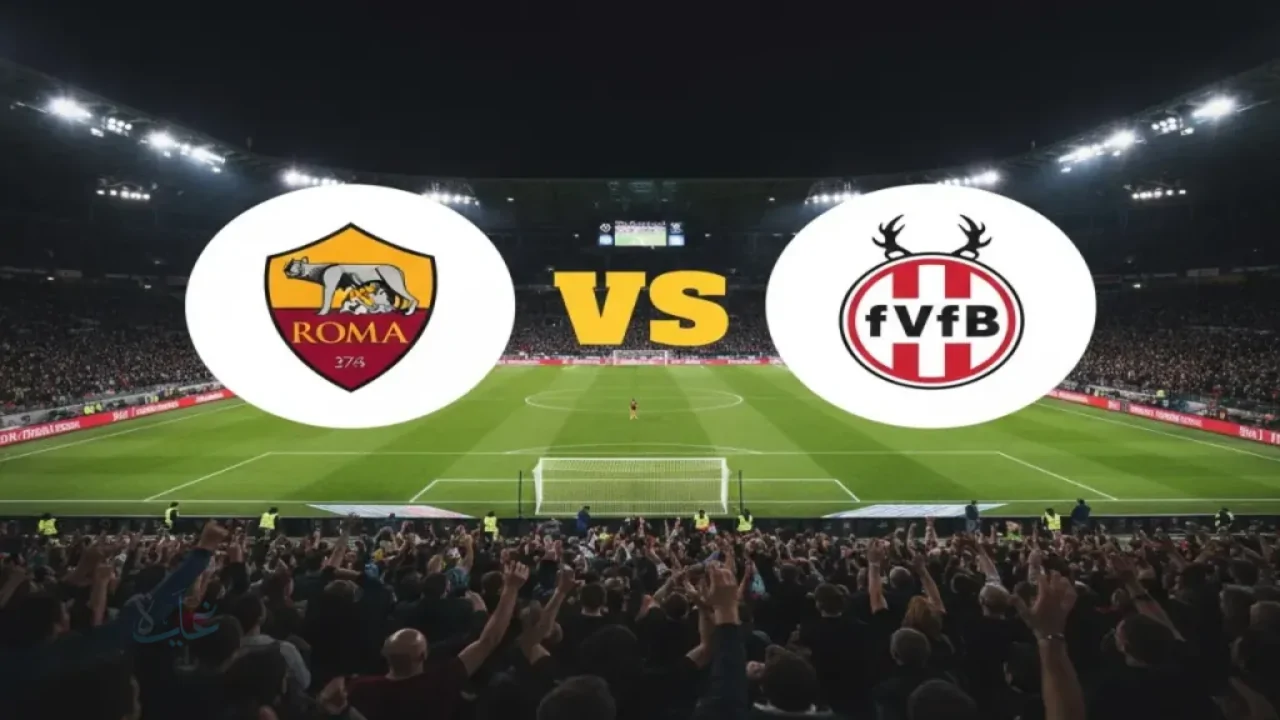 معلق وقنوات بث مباراة روما وشتوتجارت الدوري الأوروبي 2026