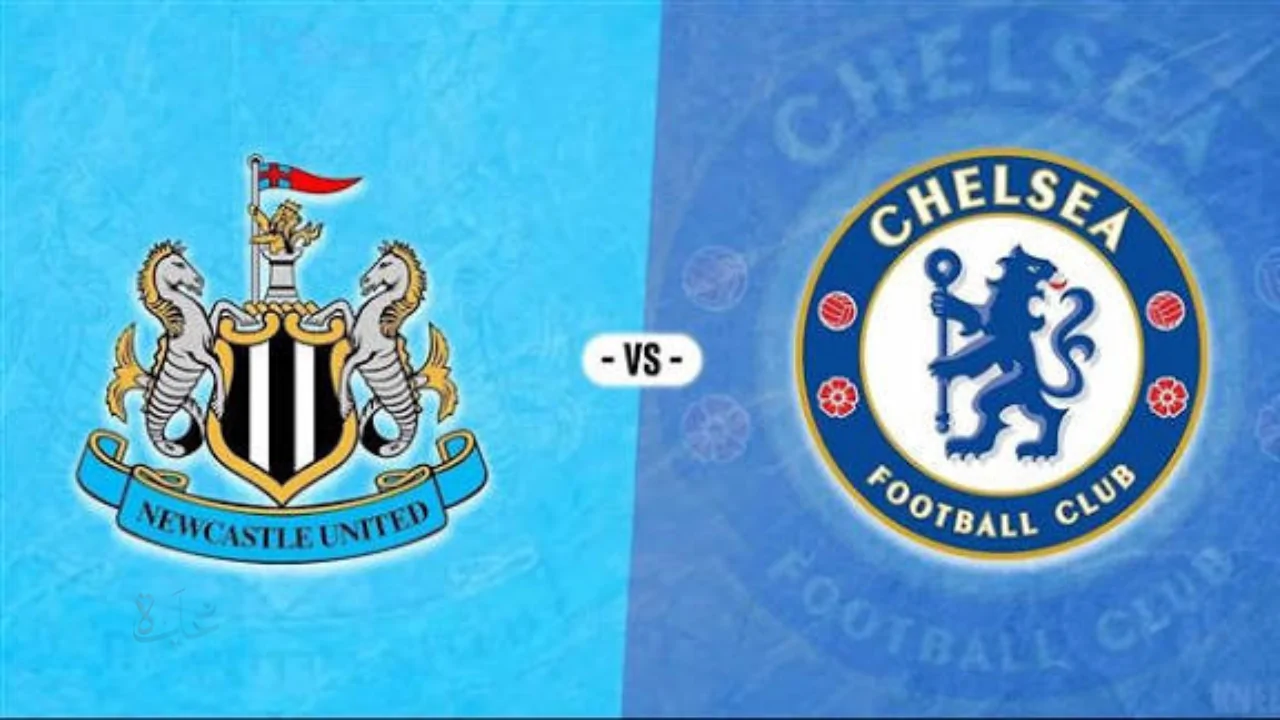 تشكيلات تشيلسي ونيوكاسل وموعد مباراة وولفرهامبتون في الدوري الإنجليزي الممتاز الليلة