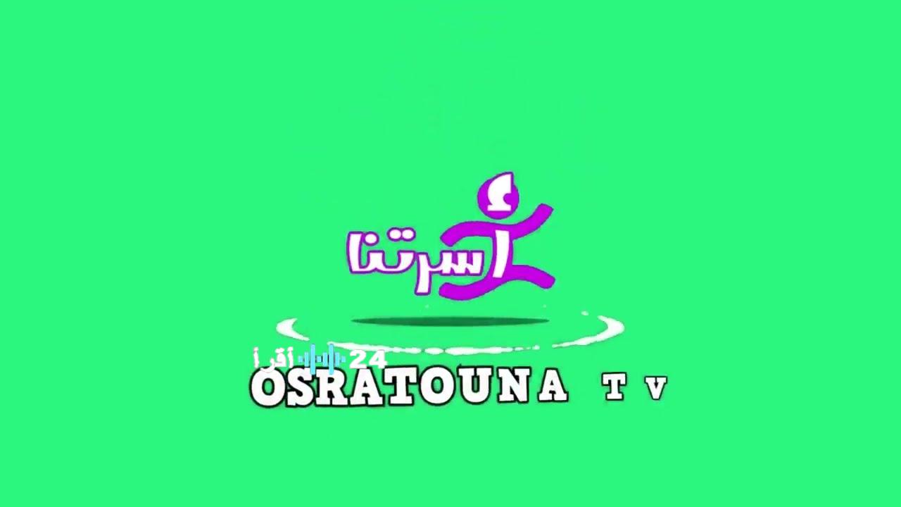 تردد قناة أسرتنا TV علي نايل سات وعرب سات وخطوات تثبيتها بجودة عالية HD