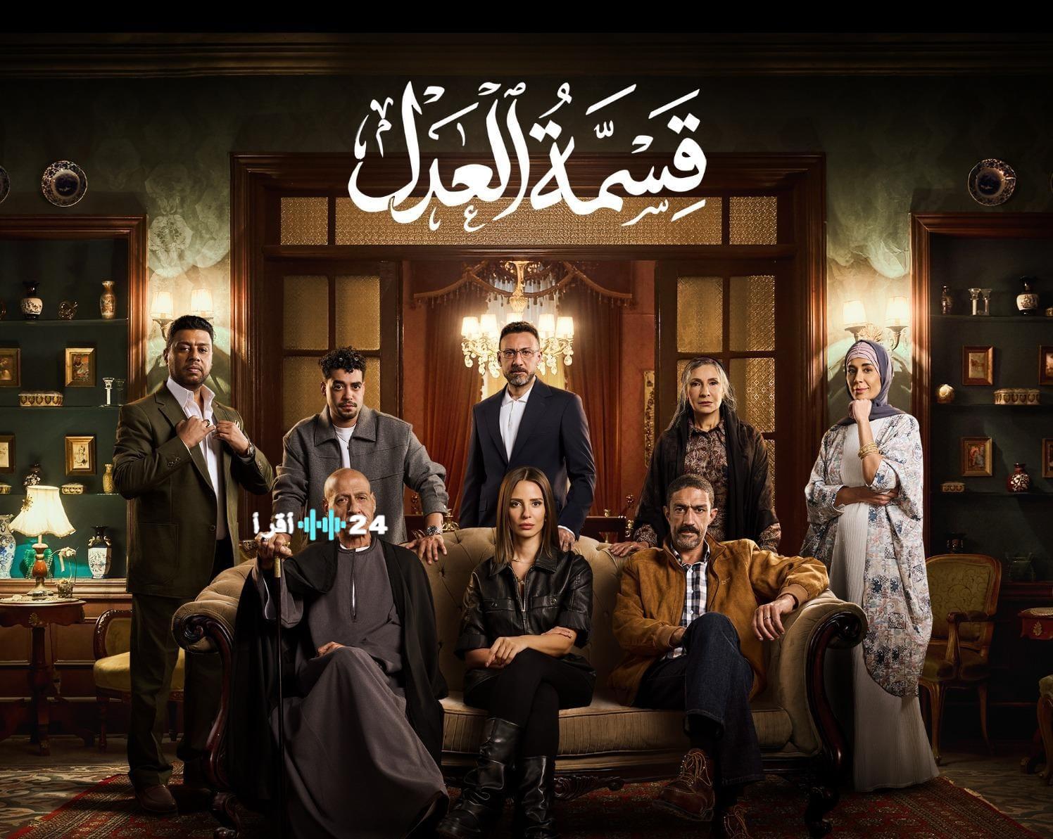 ما هو موعد عرض مسلسل قسمة العدل على ON ويانجو بلاي وعدد الحلقات