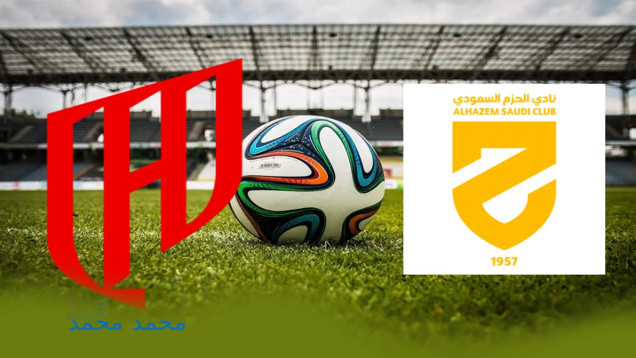 معلق مباراة الحزم والقادسية في دوري روشن والقنوات الناقلة لمواجهة مثيرة