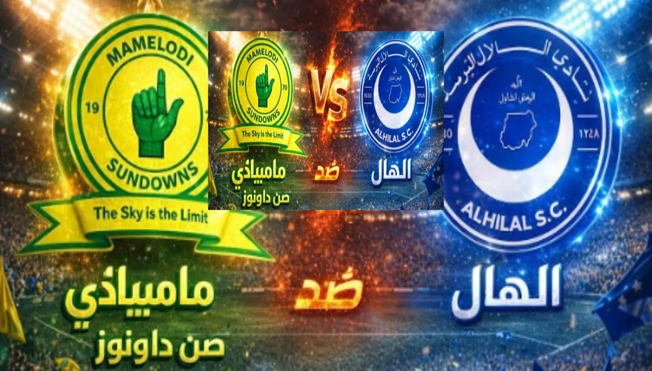 ترددات القنوات الناقلة لمباراة الهلال وصن داونز في مواجهة نارية