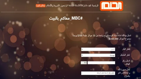 فرصة واحدة فقط لتحقيق حلم المليون دولار اشترك الآن في مسابقة الحلم 2026 عبر كورة أكستريم