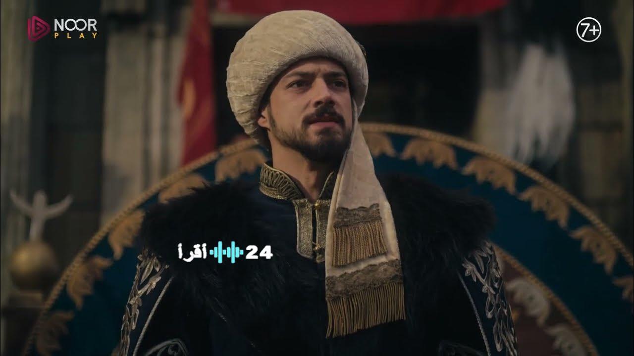 متى تعرض؟ موعد الحلقة 12 من مسلسل المؤسس أورهان والقنوات الناقلة (تركيا – الوطن العربي)