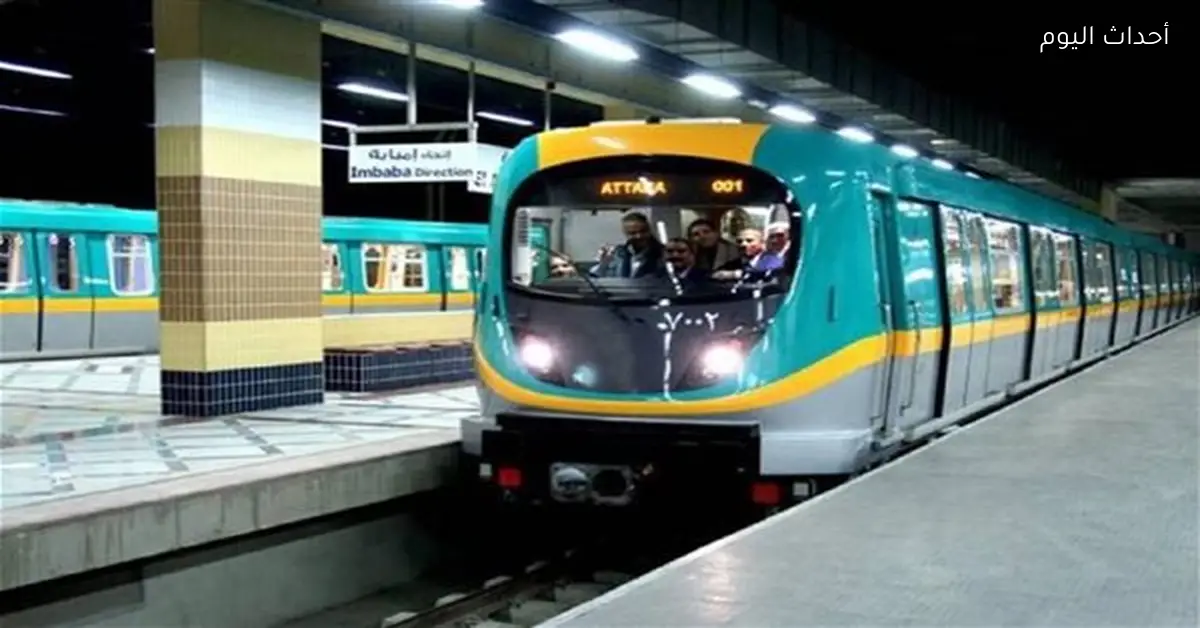 استمرار أسعار تذاكر المترو دون تغيير بعد الجدل حول “الفكة”