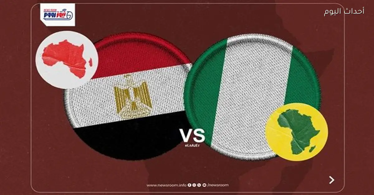 مواجهة خالية من الأهداف بين مصر ونيجيريا في الجزائر مع هدف ملغى للنسور