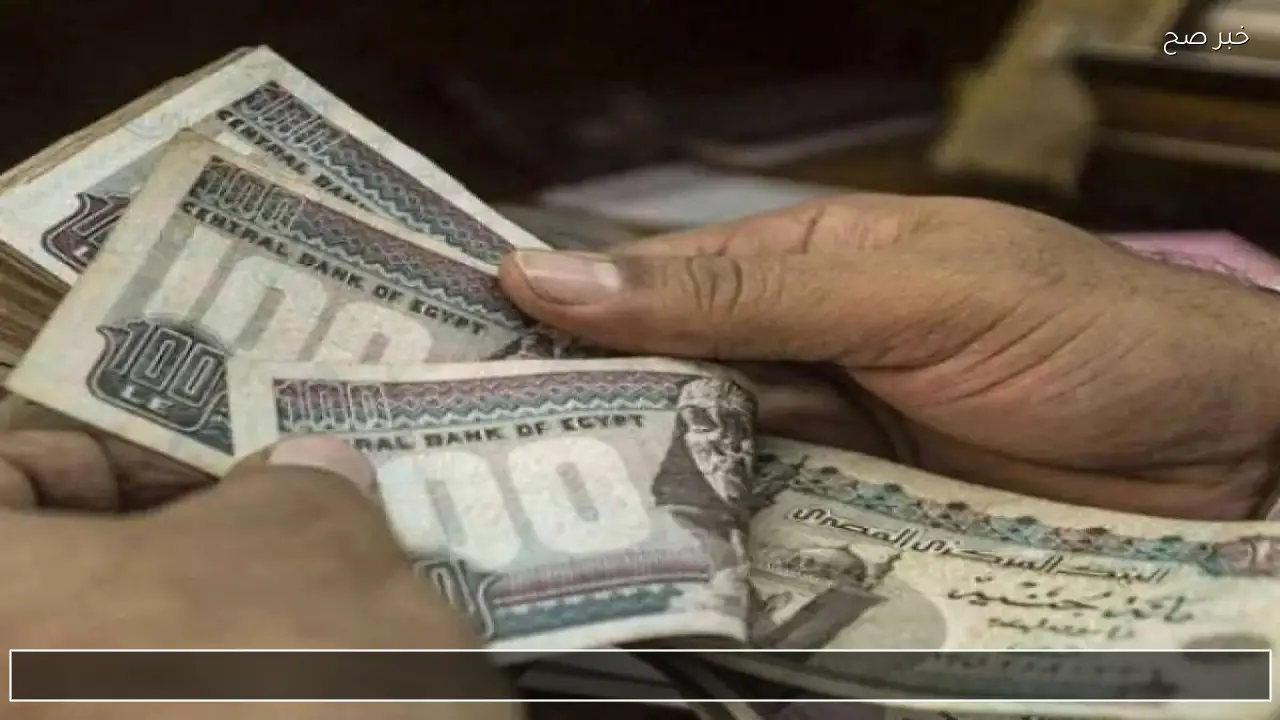 موعد صرف معاشات فبراير 2026 لجميع المستفيدين وقيمتها