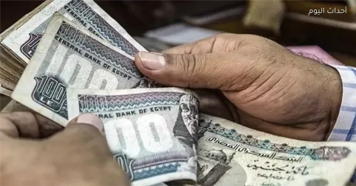 موعد صرف مرتبات يناير 2026 لجميع الوزارات اعرف التفاصيل