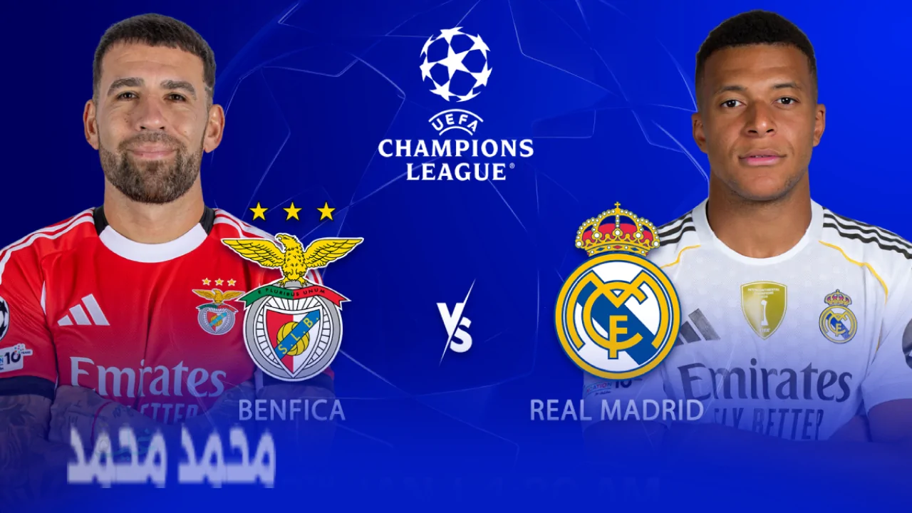 مواجهة نارية ريال مدريد وبنفيكا بدوري الأبطال القنوات الناقلة والمعلق benfica vs real madrid