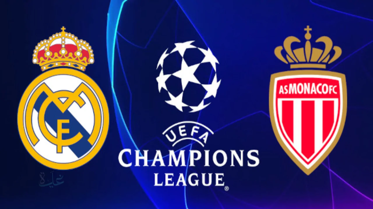 ريال مدريد يكتسح موناكو بخماسية مقابل هدف في ليلة مثيرة بدوري أبطال أوروبا