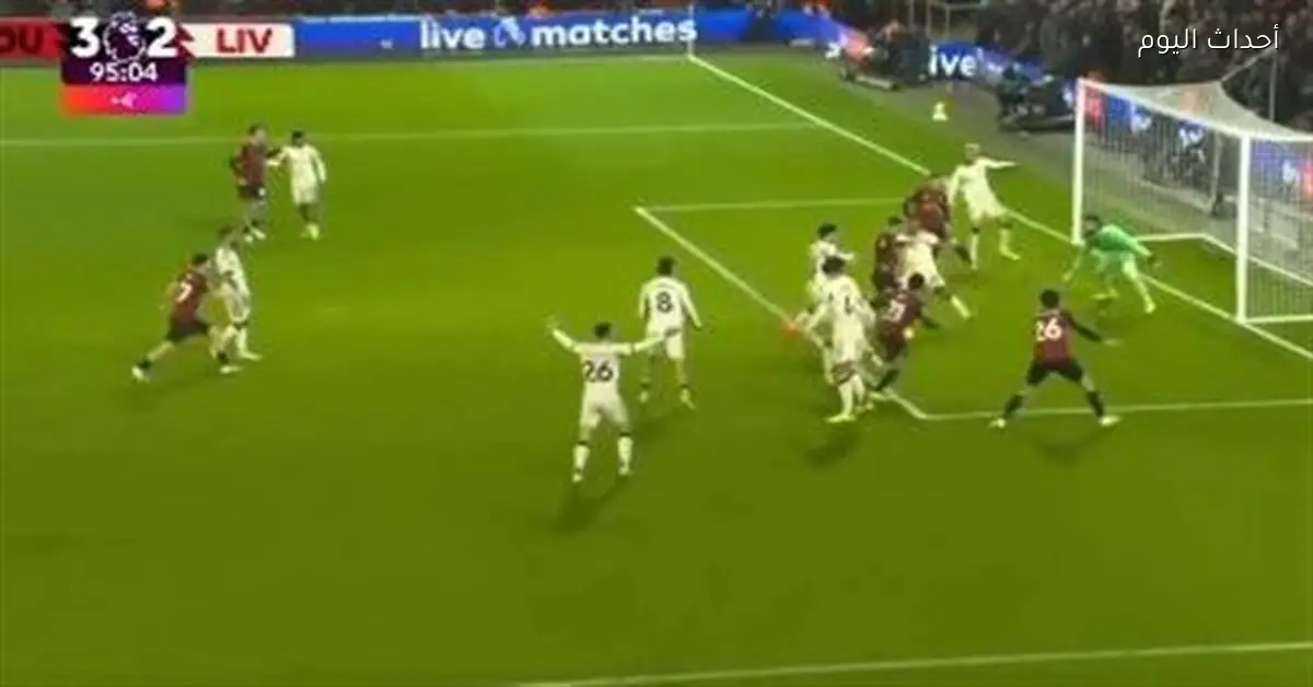 ليفربول يتجاوز بورنموث 3-2 في قمة دراماتيكية حُسمت بالشوط الثاني من الدوري الإنجليزي