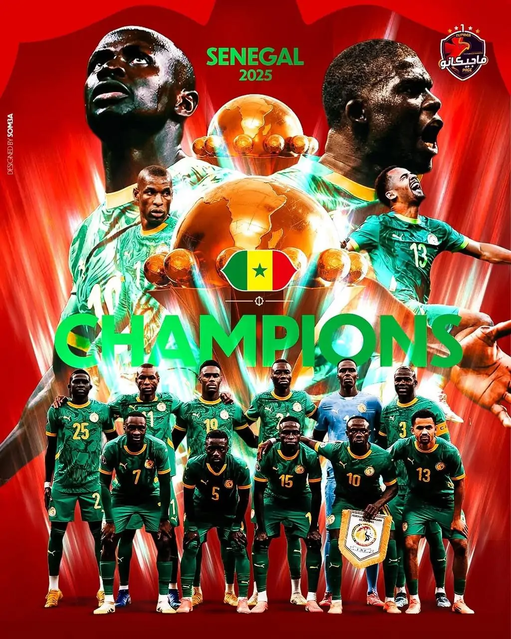 فوز تاريخي لمنتخب السنغال على المغرب في نهائي كأس الأمم الإفريقية 2025 بعد مباراة دراماتيكية