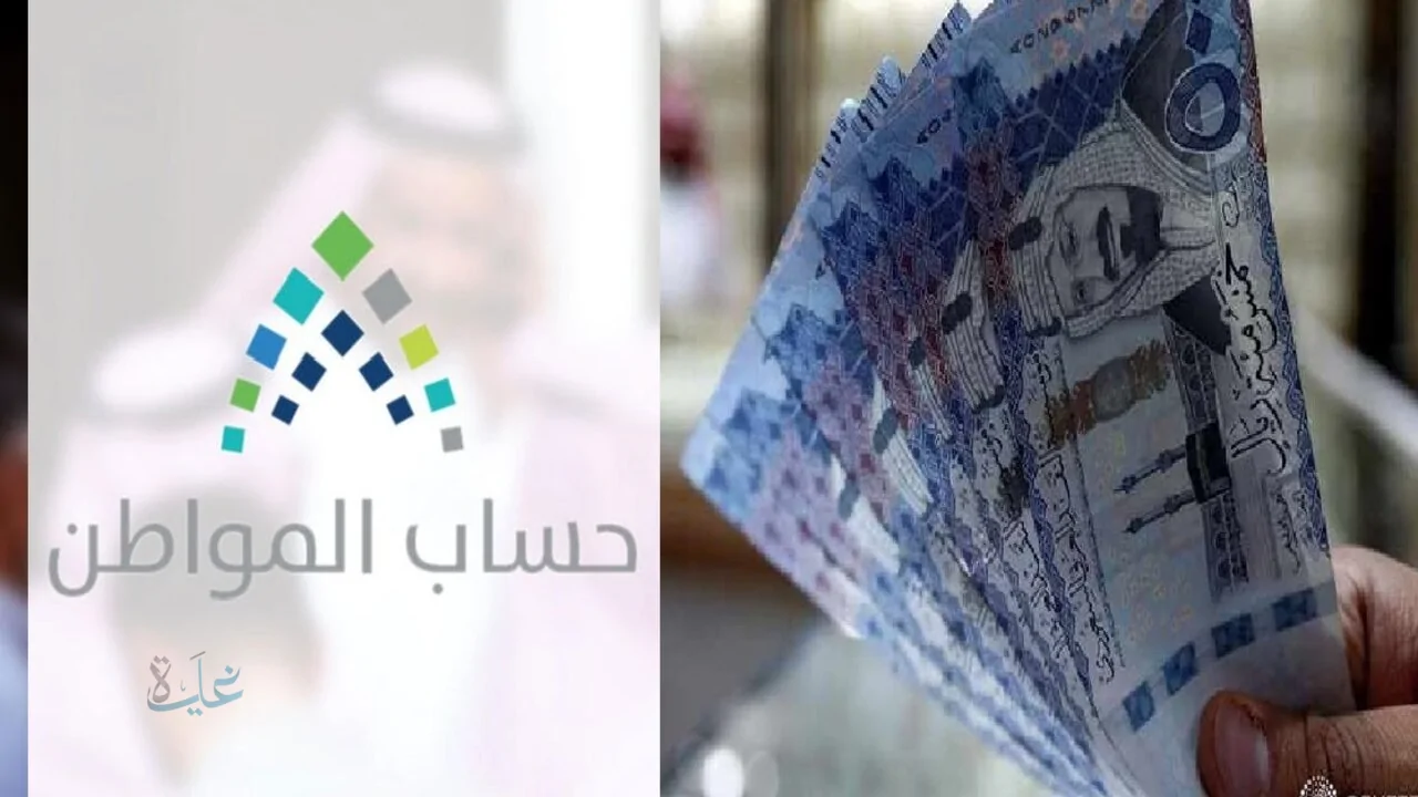 حساب المواطن يوضح أسباب تراجع الدعم للمستفيدين ومعنى “لا يوجد” في حالة الدفعة